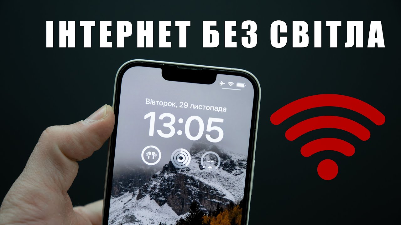 Winet – Ми працюємо там, де інші лише обіцяють!